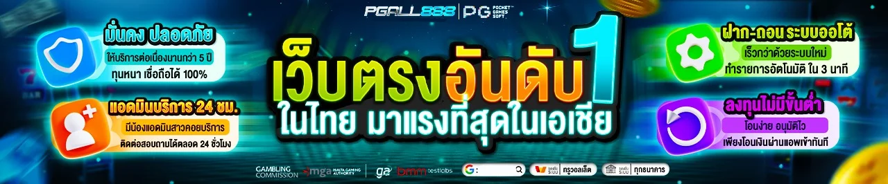 pgall888
